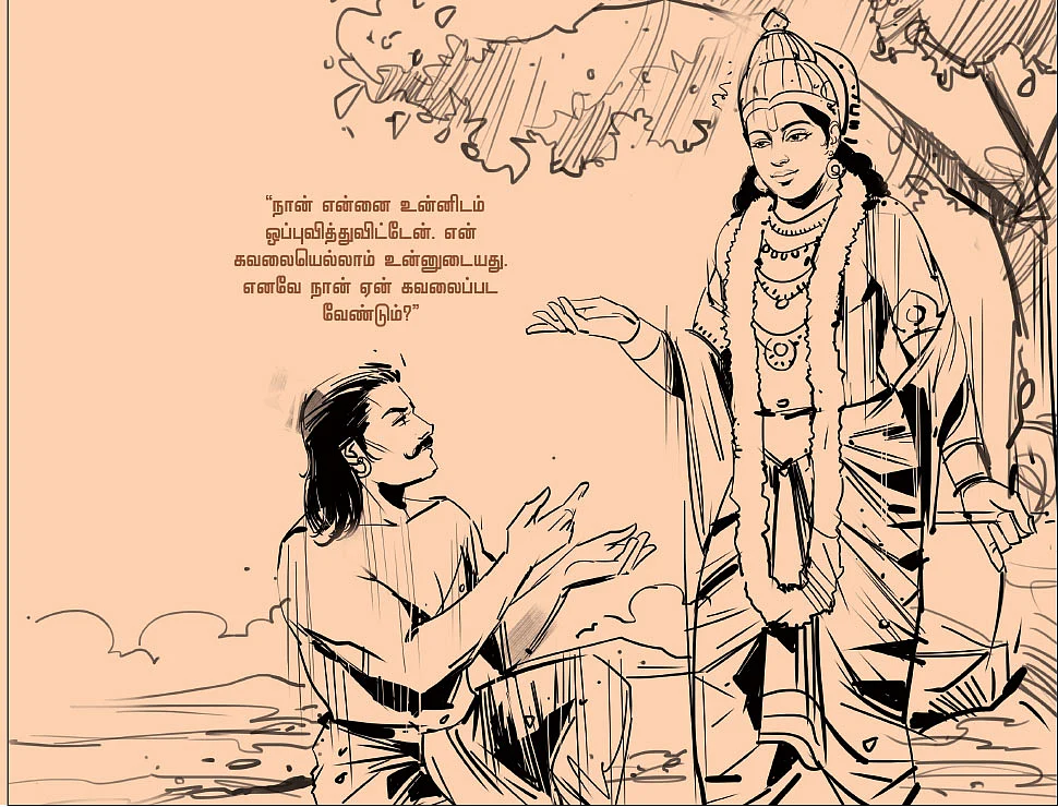 புதிய தொடர் - 1; பாபாயணம் - சச்சிதானந்த சத்குரு ஸ்ரீசாயிநாதரே சரணம்!