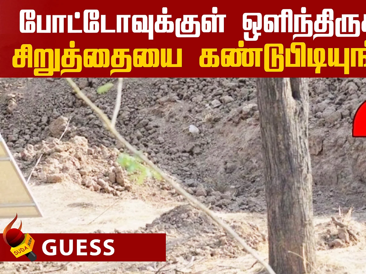 A twist in the viral photograph! #GuessWhat