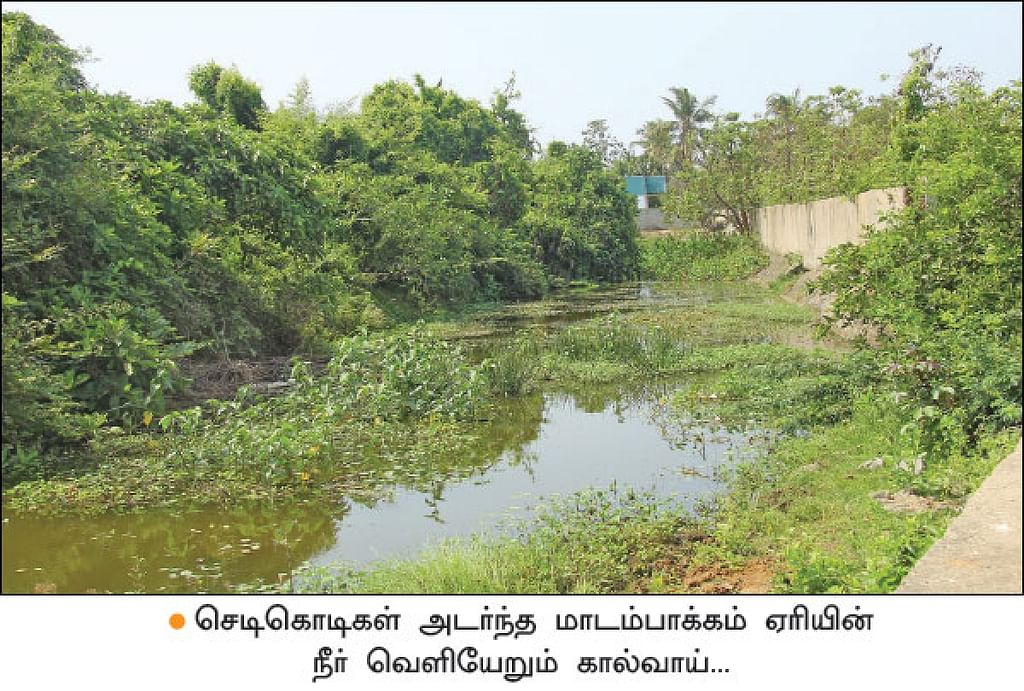 மாடம்பாக்கம் ஏரி
