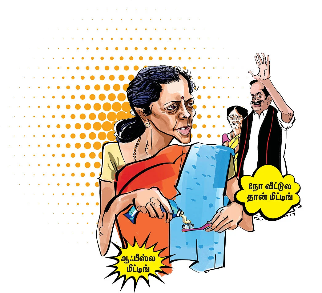 அரசியல் இல்லத்தில் நிச்சயிக்கப்படுகிறது!