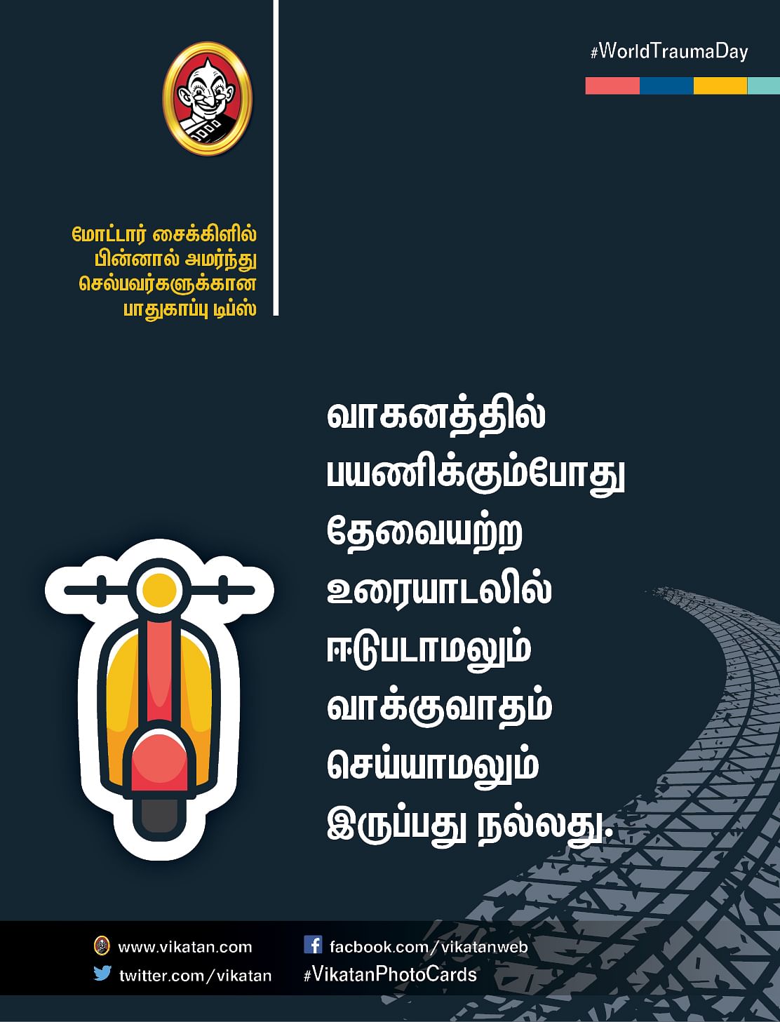 World Trauma Day