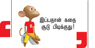இறையுதிர் காடு - 45