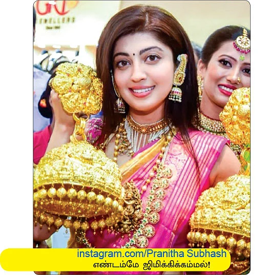 Pranitha Subhash