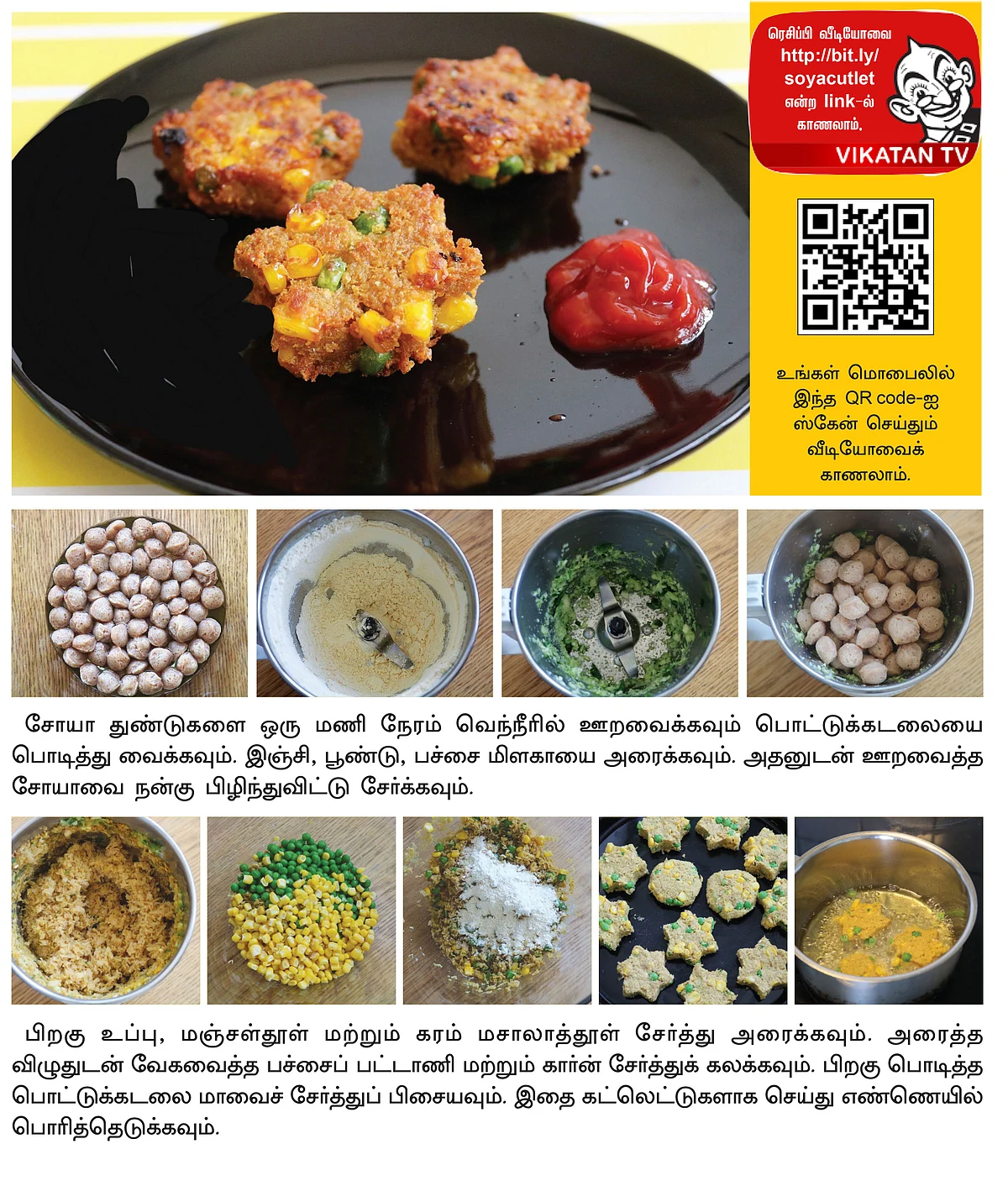 புரதச்சத்து ஸ்பெஷல்