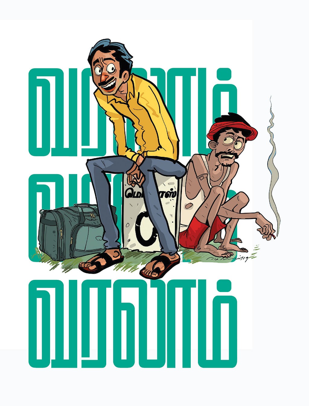 அனுபவம்