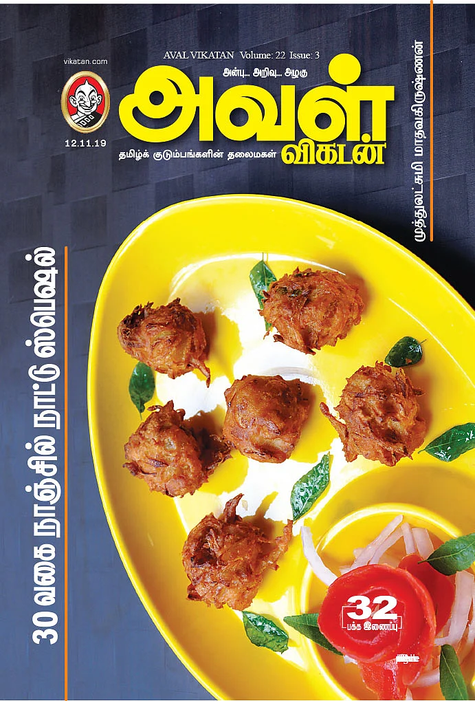 நாஞ்சில் நாட்டு ஸ்பெஷல்