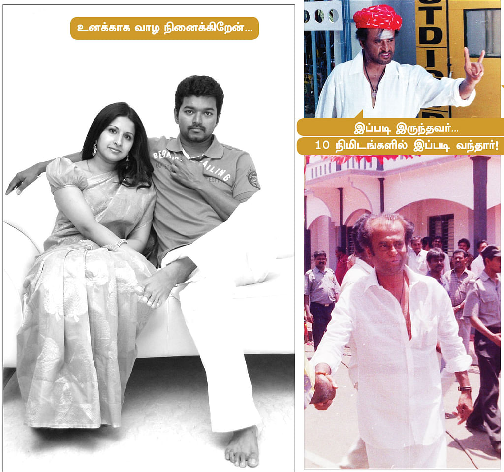 விஜய், ரஜினிகாந்த்