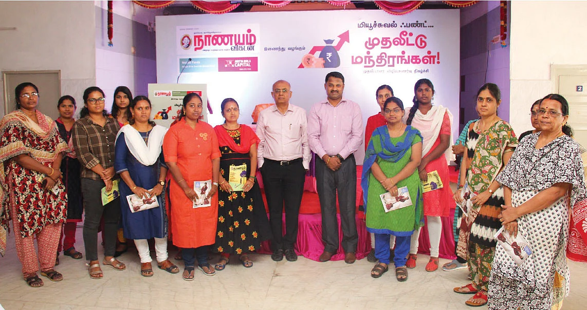 விழிப்புணர்வு