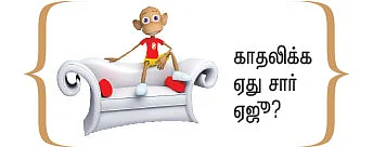 இன்னா நாற்பது இனியவை நாற்பது