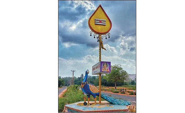 ஸ்ரீமுருகப் பெருமான்