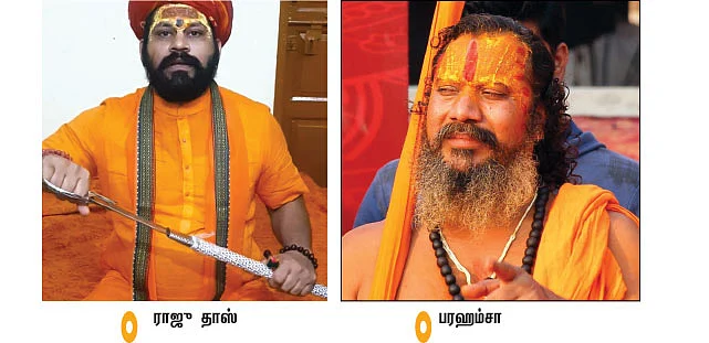 அயோத்யா தீர்ப்புக்குப்பிறகு...
