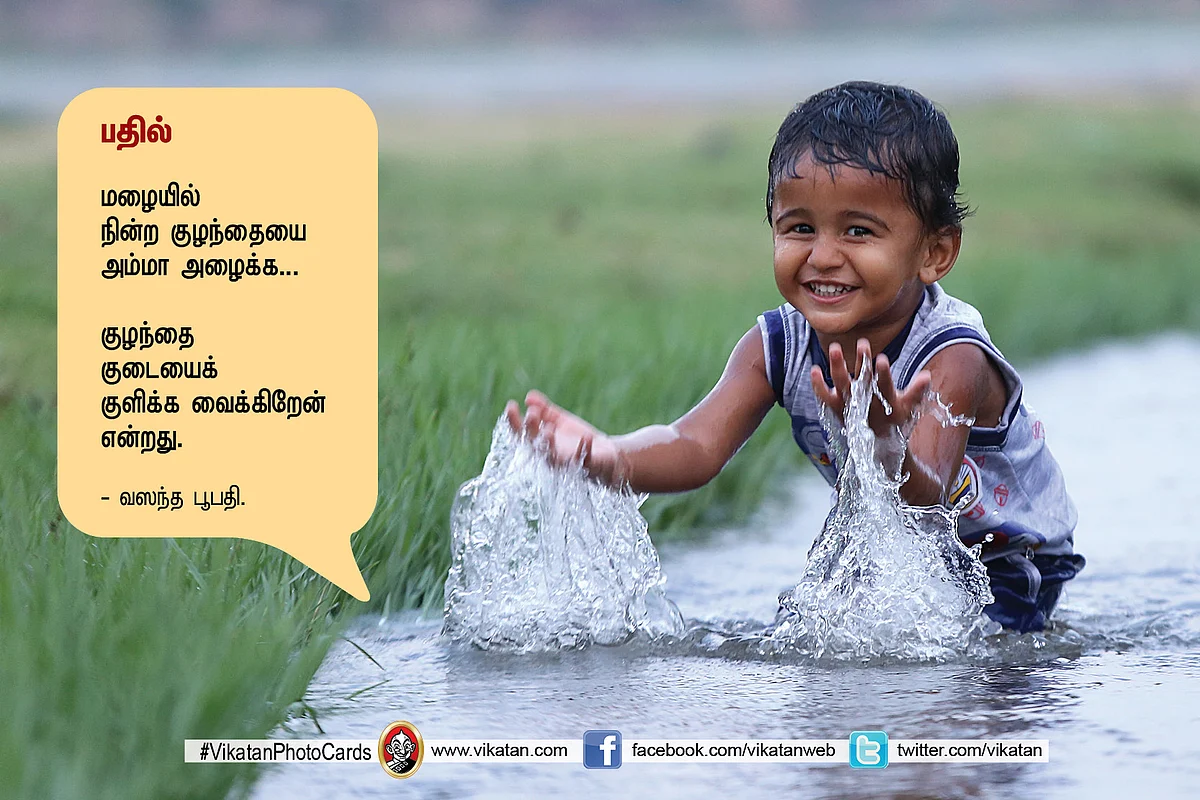 குழந்தை