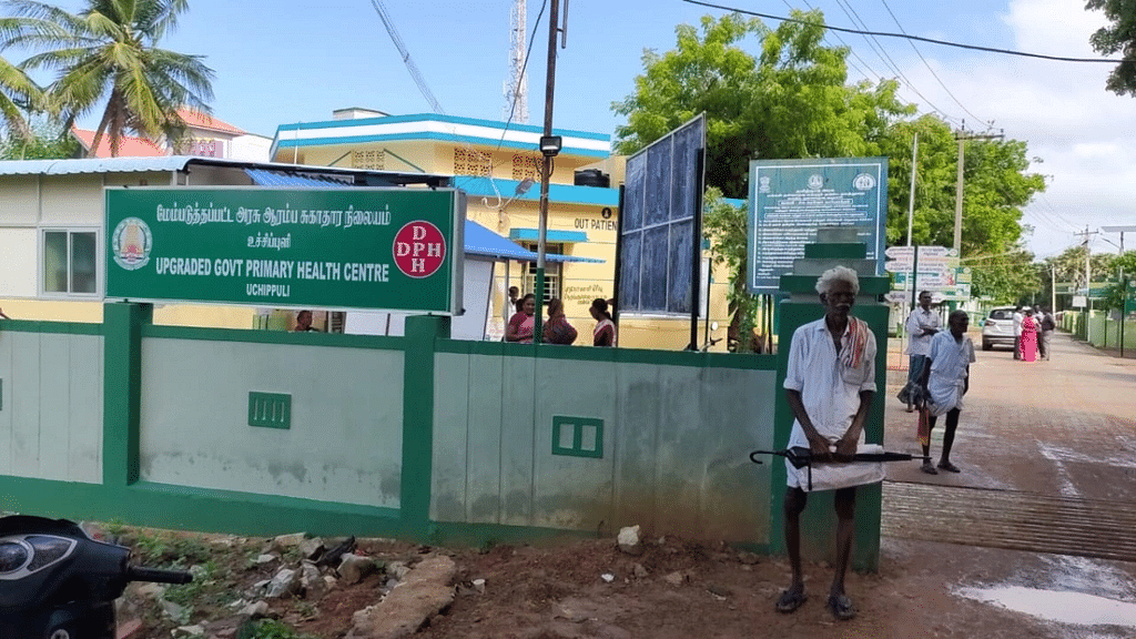 உச்சிப்புளி ஆரம்ப சுகாதார நிலையம்