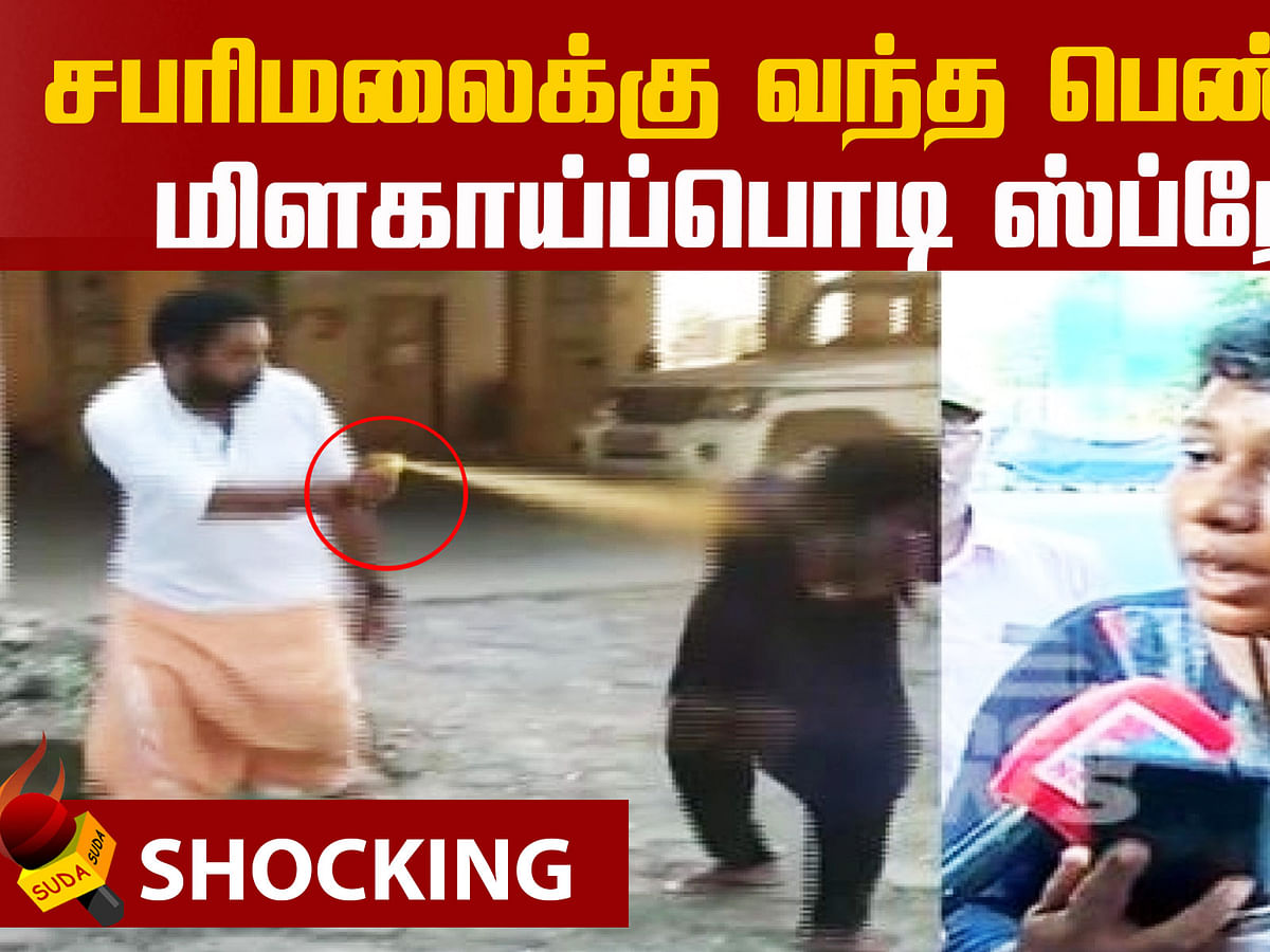 A woman was attacked by a man with a pepper spray in Sabarimala