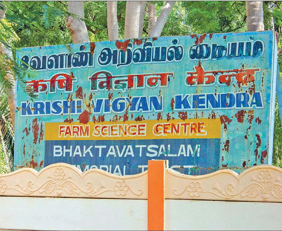 ‘‘தஞ்சையில் இல்லையே வேளாண் அறிவியல் நிலையம்!’’