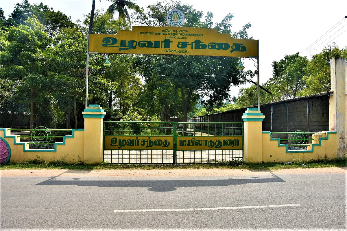 மயிலாடுதுறை