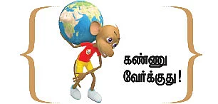 சிறுகதை: பிரதாப் போத்தனின்
கண்கள்