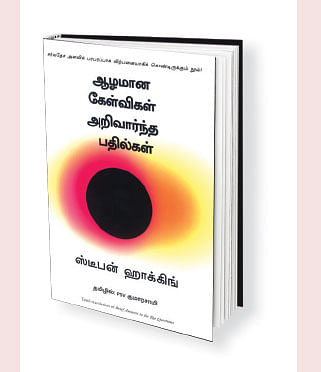 படிப்பறை