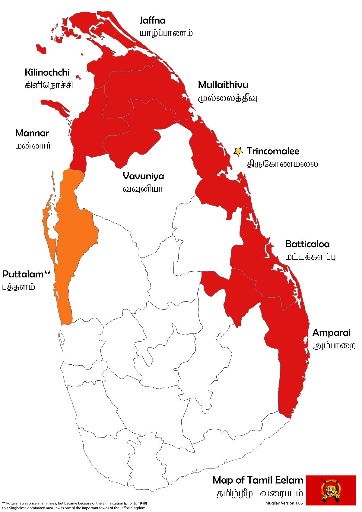 ஈழம்