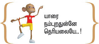இறையுதிர் காடு - 50
