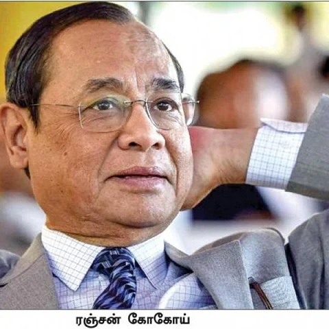 ரஞ்சன் கோகோய்