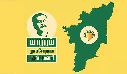 2016 தேர்தல் பிரசாரத்தில் பா.ம.க