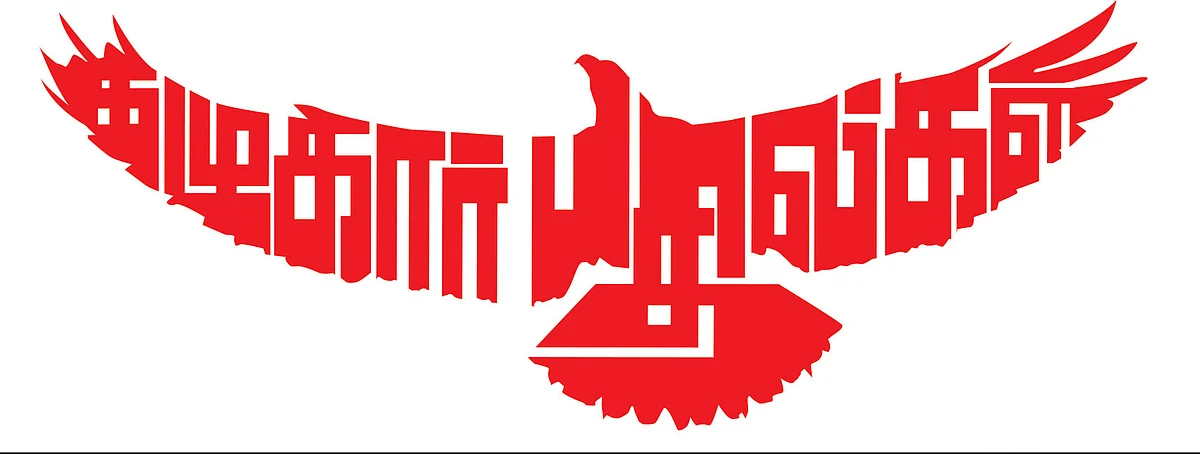 கழுகார் பதில்கள்