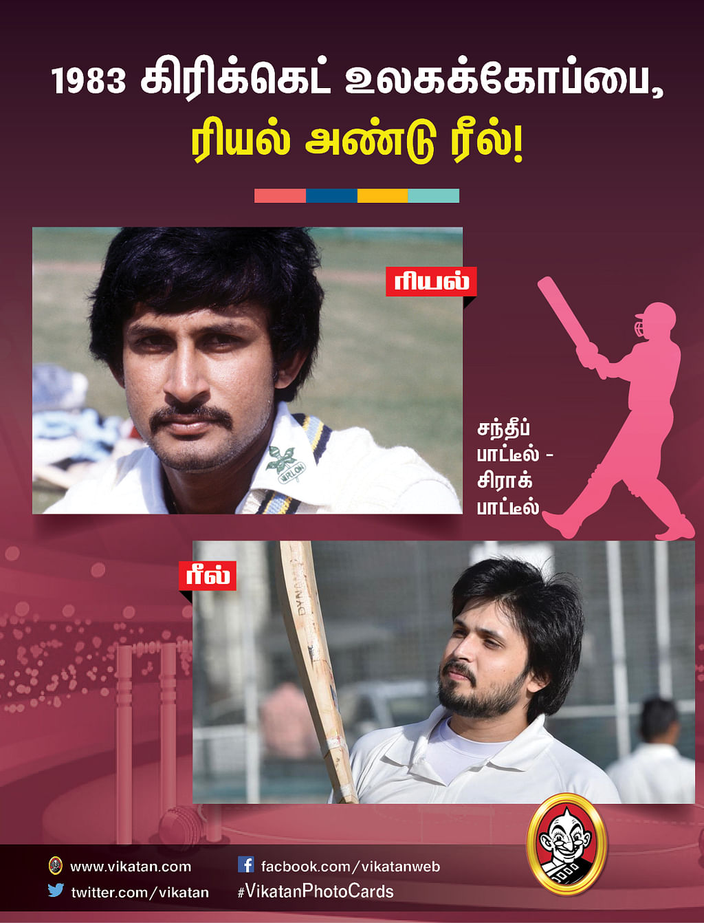 Sandeep Patil - Chirag Patil