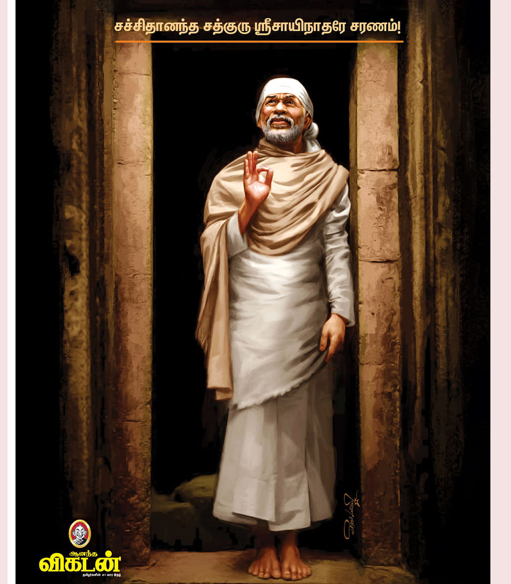 பாபாயணம் - 7