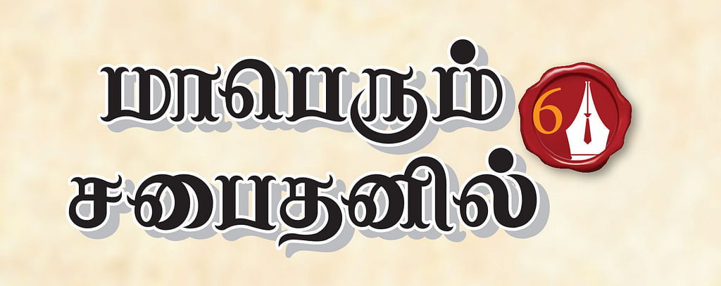 IAS officer Udhayachandran shares his experiences part 6