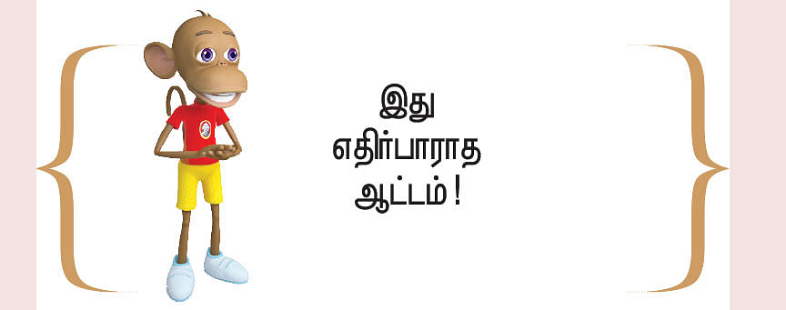சிறுகதை: மற்றும் பலர்