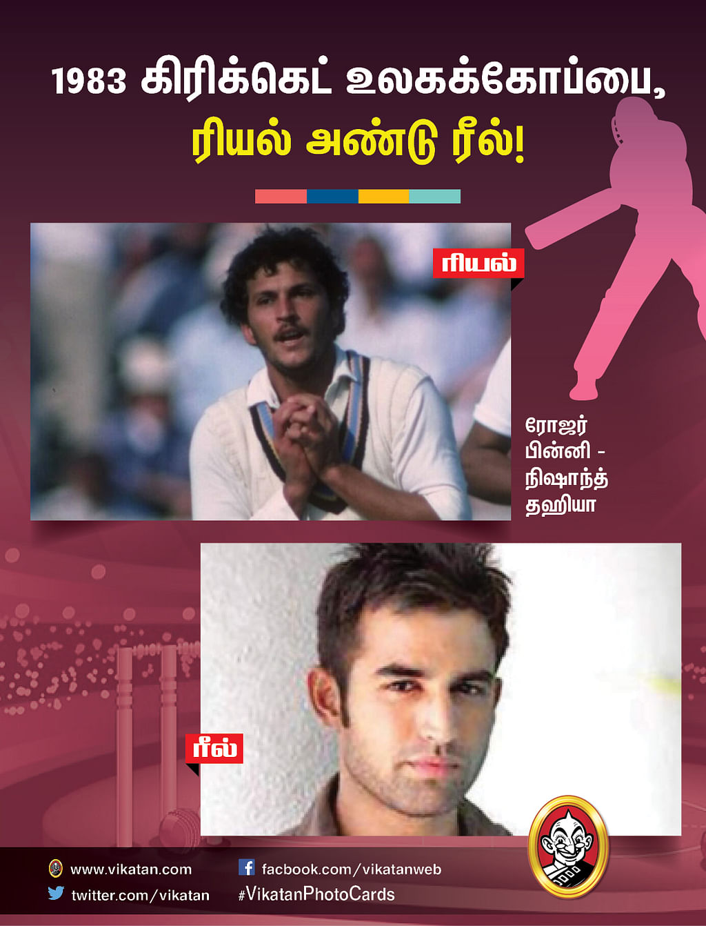 Roger Binny - Nishanth Dahiya