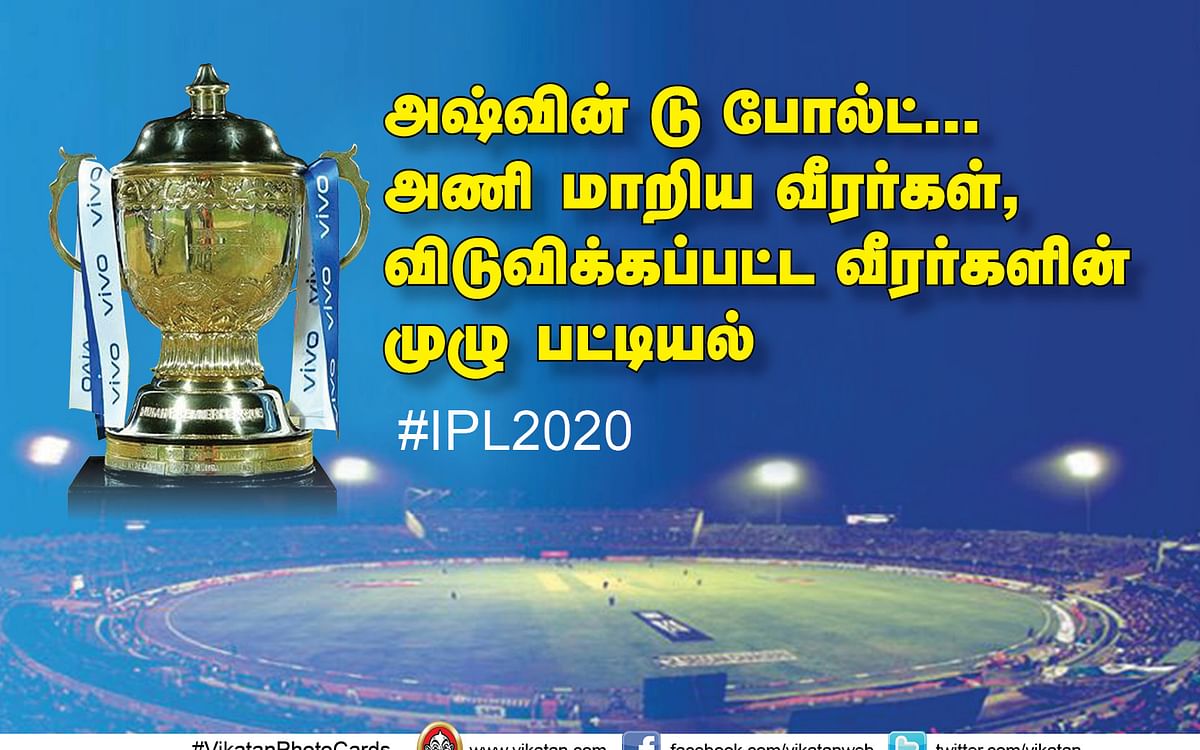 ரஹானேவுக்கு நோ... அஷ்வினுக்கு யெஸ்... 2020 ஐபிஎல் அணிகள் அப்டேட்ஸ்! #VikatanPhotoCards