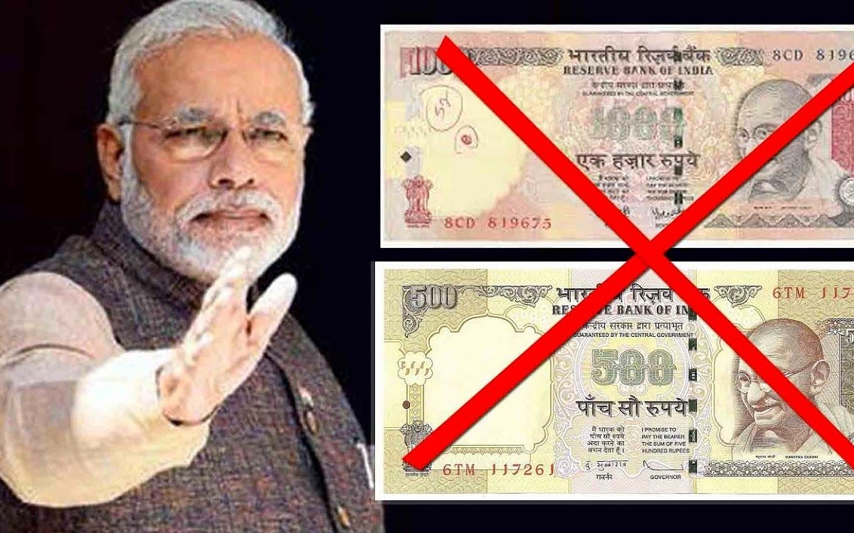 பண மதிப்பிழப்பு நடவடிக்கை