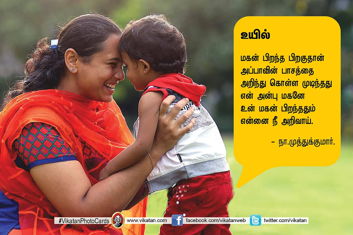 குழந்தை
