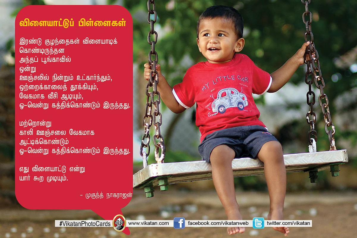 குழந்தை