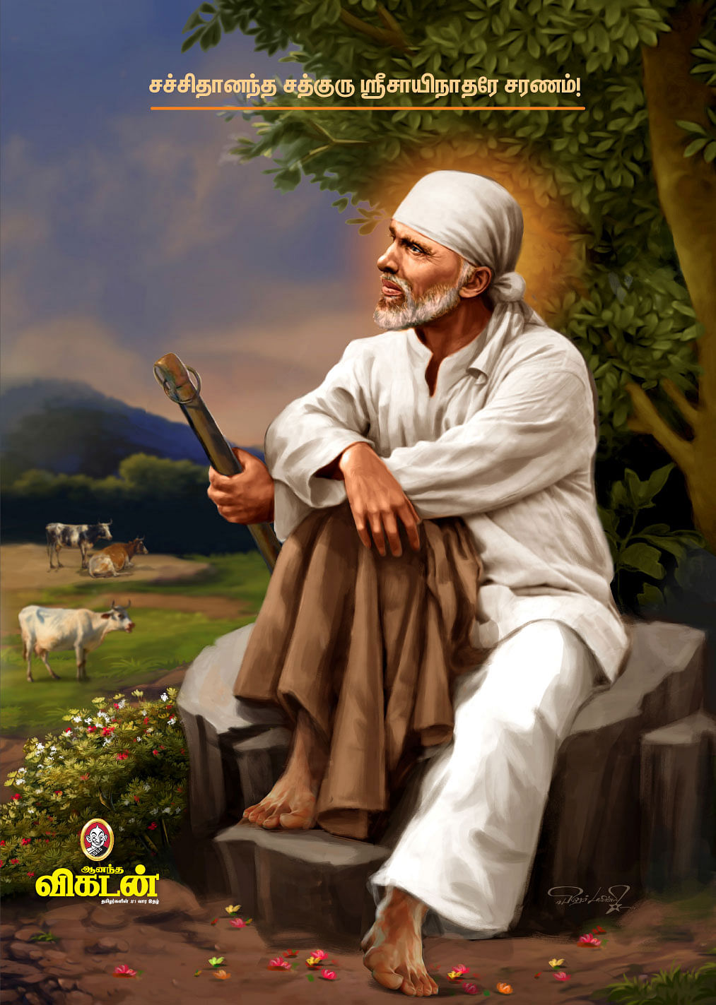 பாபாயணம் - 8