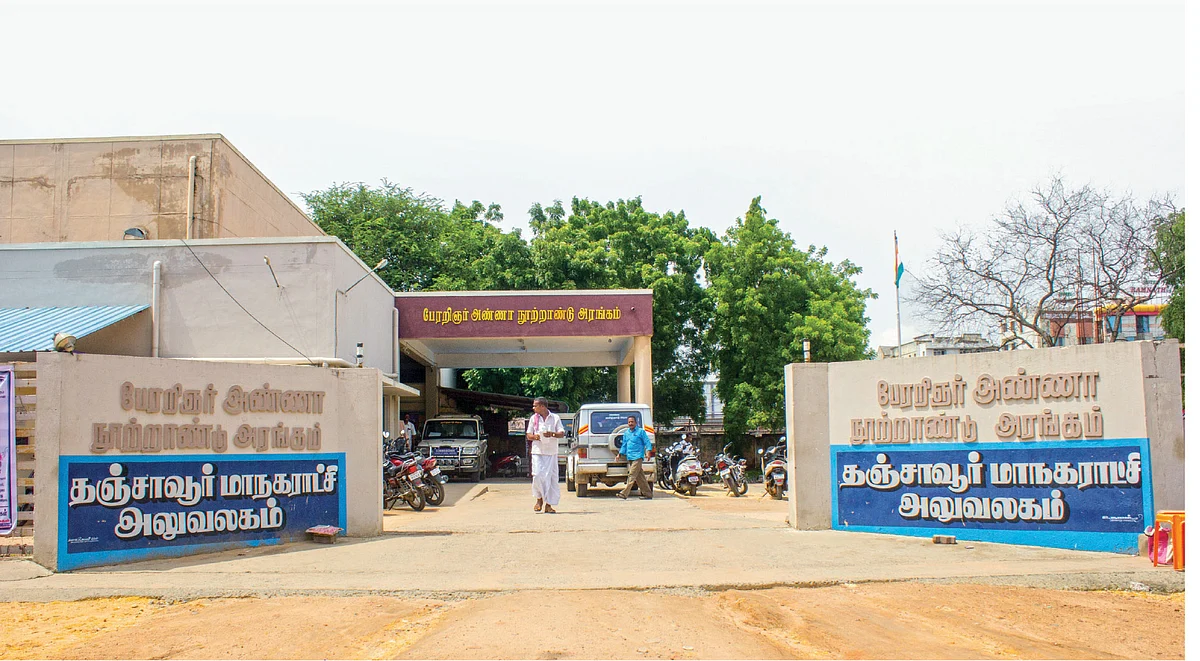 தஞ்சாவூர் மாநகராட்சி