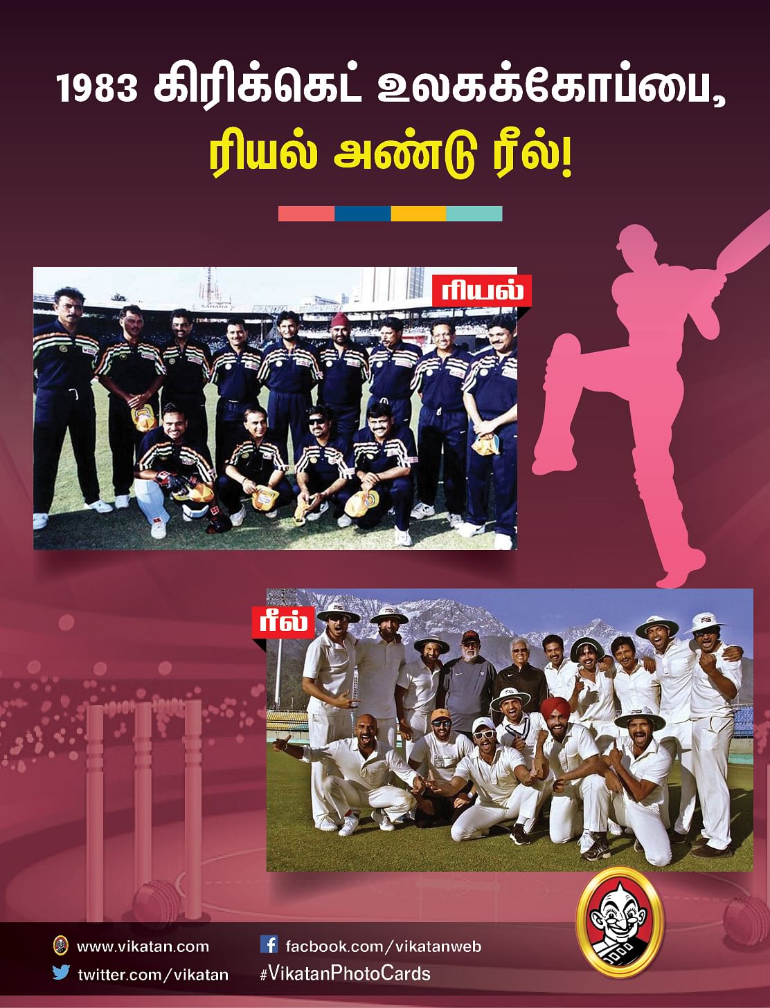1983 Cricket World cup - Indian team 