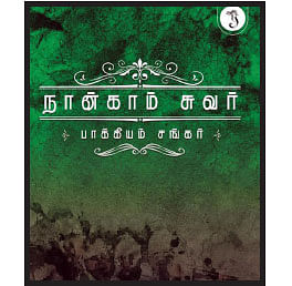 படிப்பறை