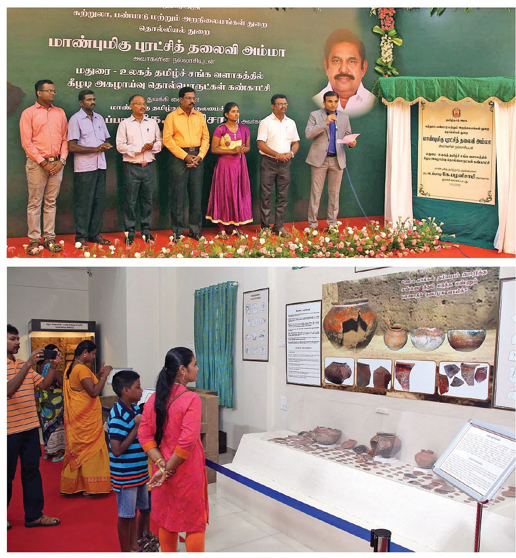 1. கண்காட்சியகம் திறப்பு விழாவில்...,
2.கண்காட்சியகத்தைப் பார்வையிடும் மக்கள்...