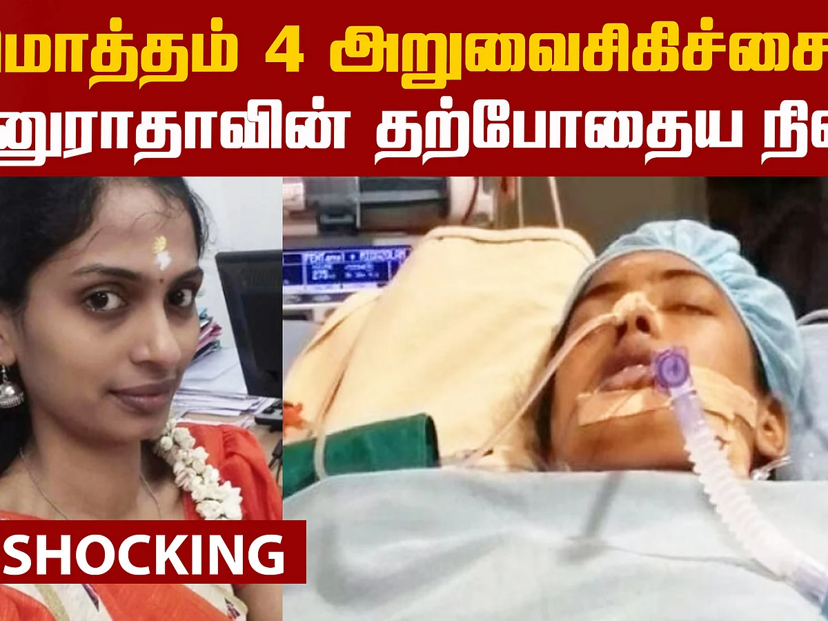 How is Anuradha, who suffered serious fractures on her legs?