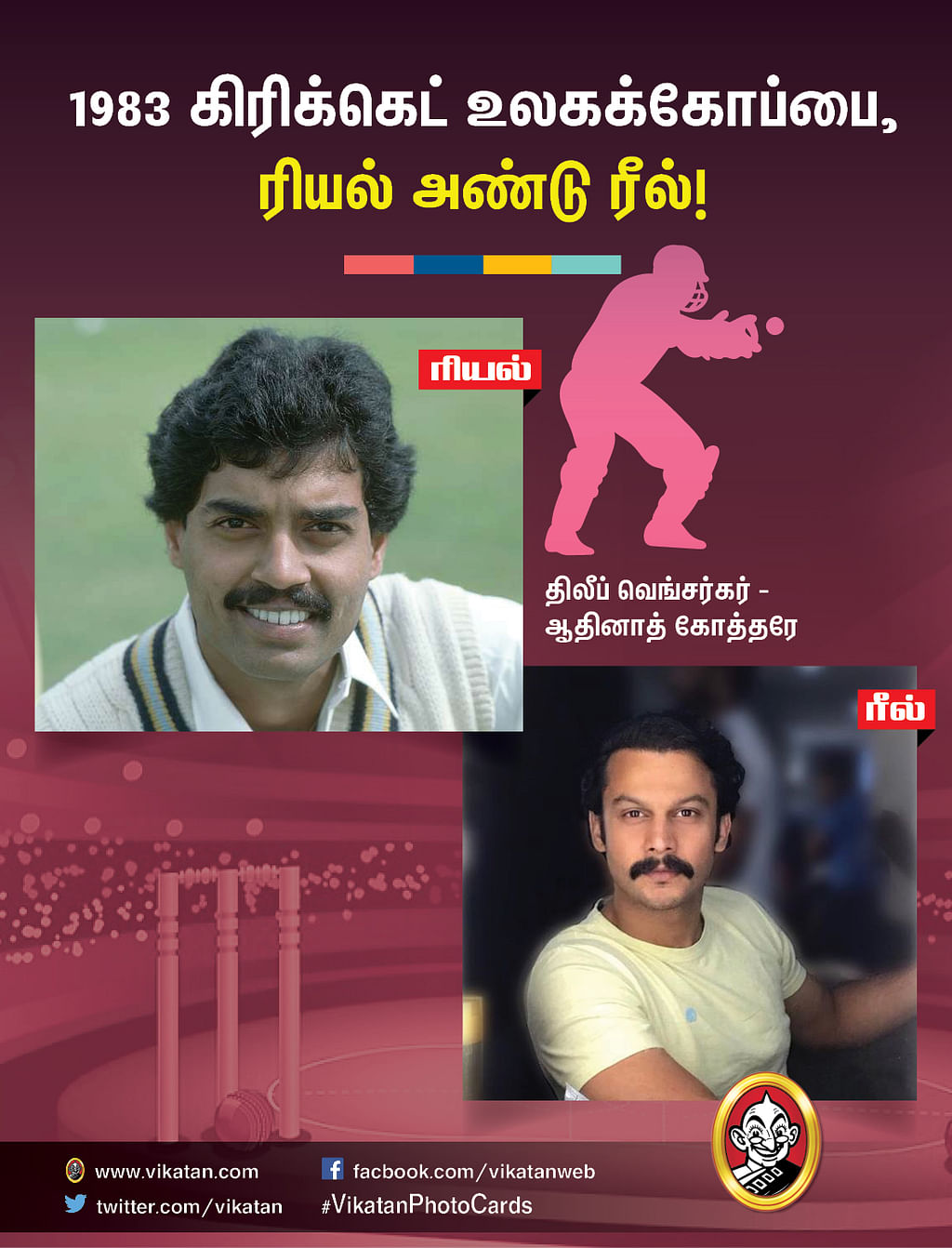 Dilip Vengsarkar - Aadhinath