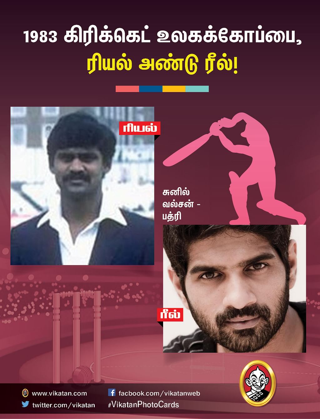 Sunil Valson - Badree
