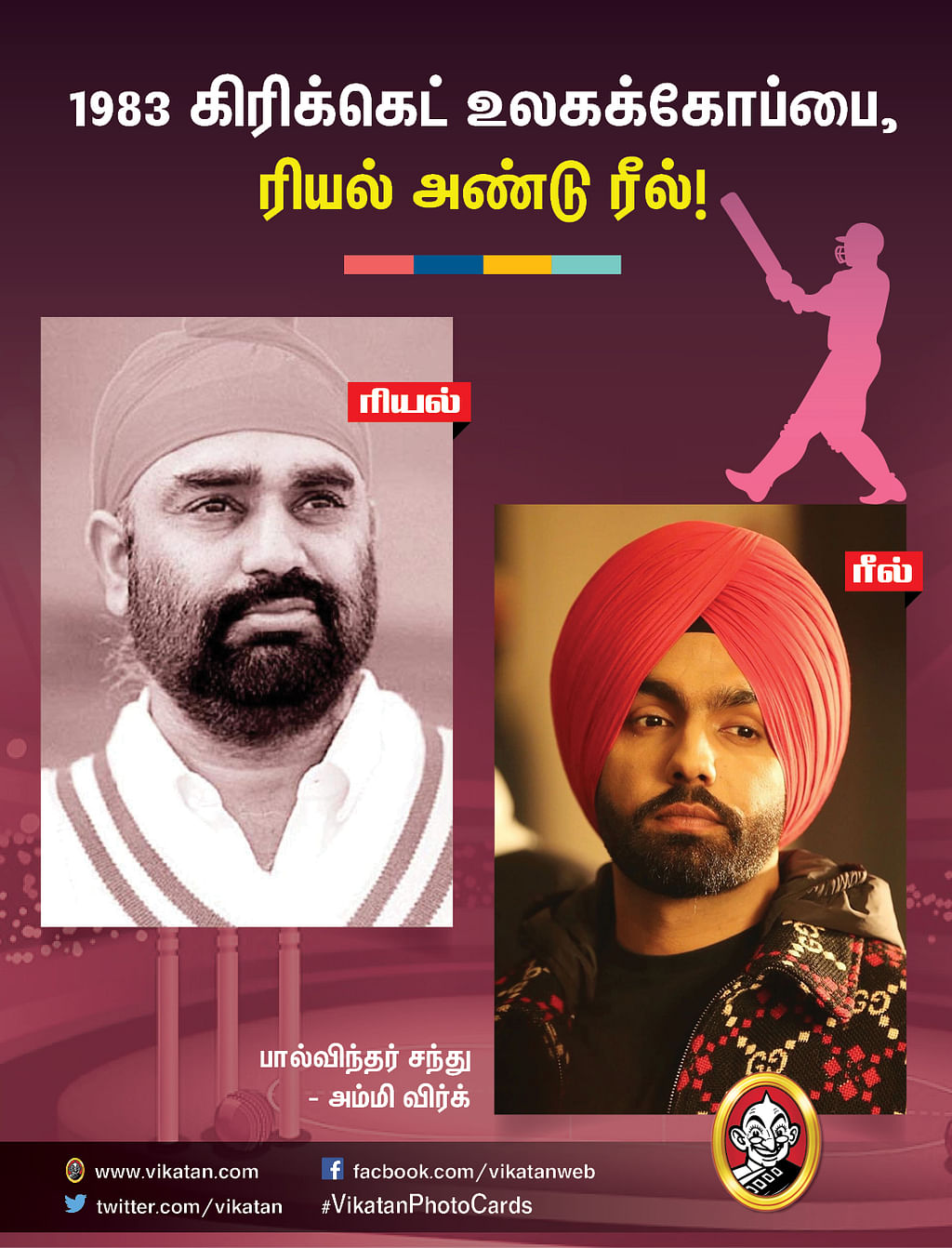 Balwinder Sandhu - Ammy Virk