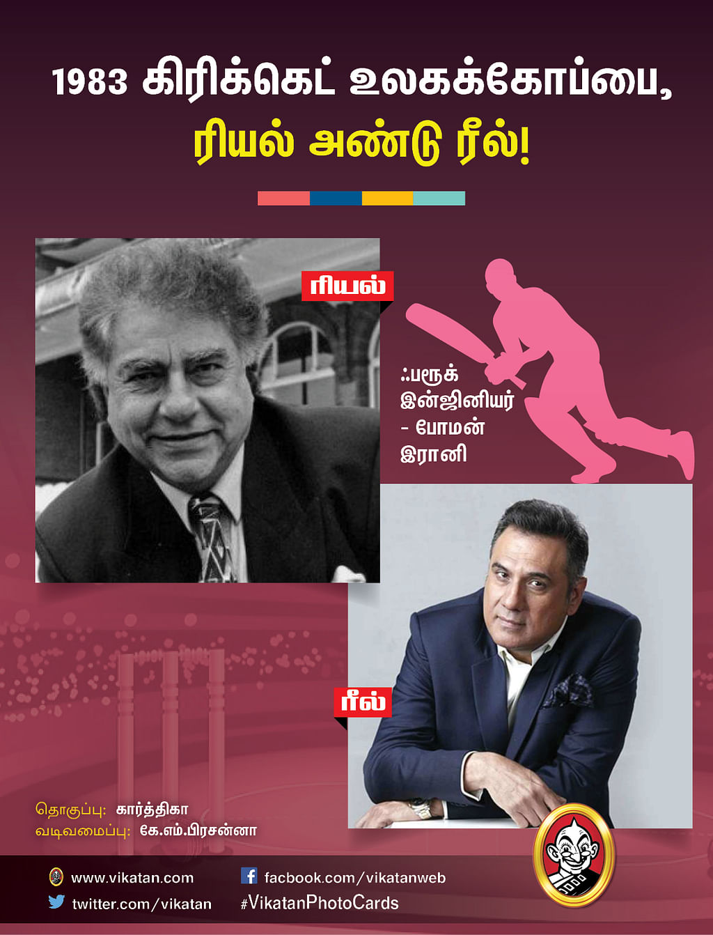 Farokh Engineer - Boman Irani