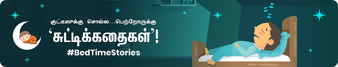 Bed Time Stories Banner
