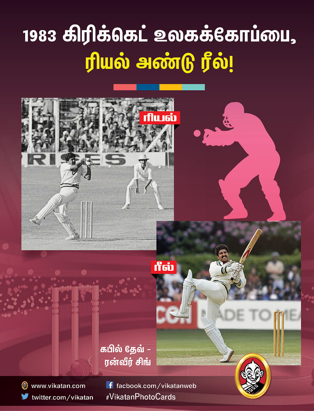 Kapil dev - Ranveer Singh