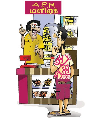 ஜோக்ஸ் - 2
