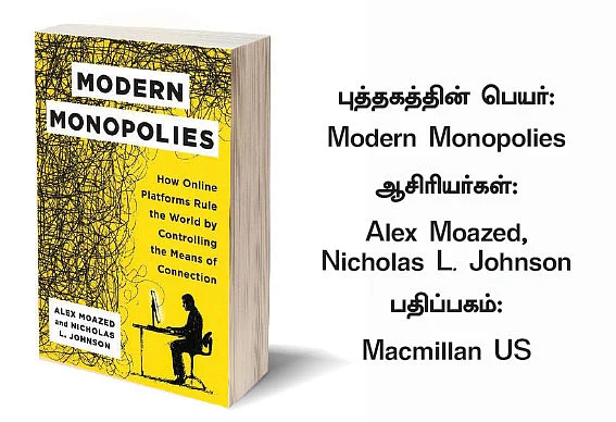 அதிவேக மாற்றங்கள்... வெற்றியைத் தக்கவைக்க உதவும் சூட்சுமங்கள்!